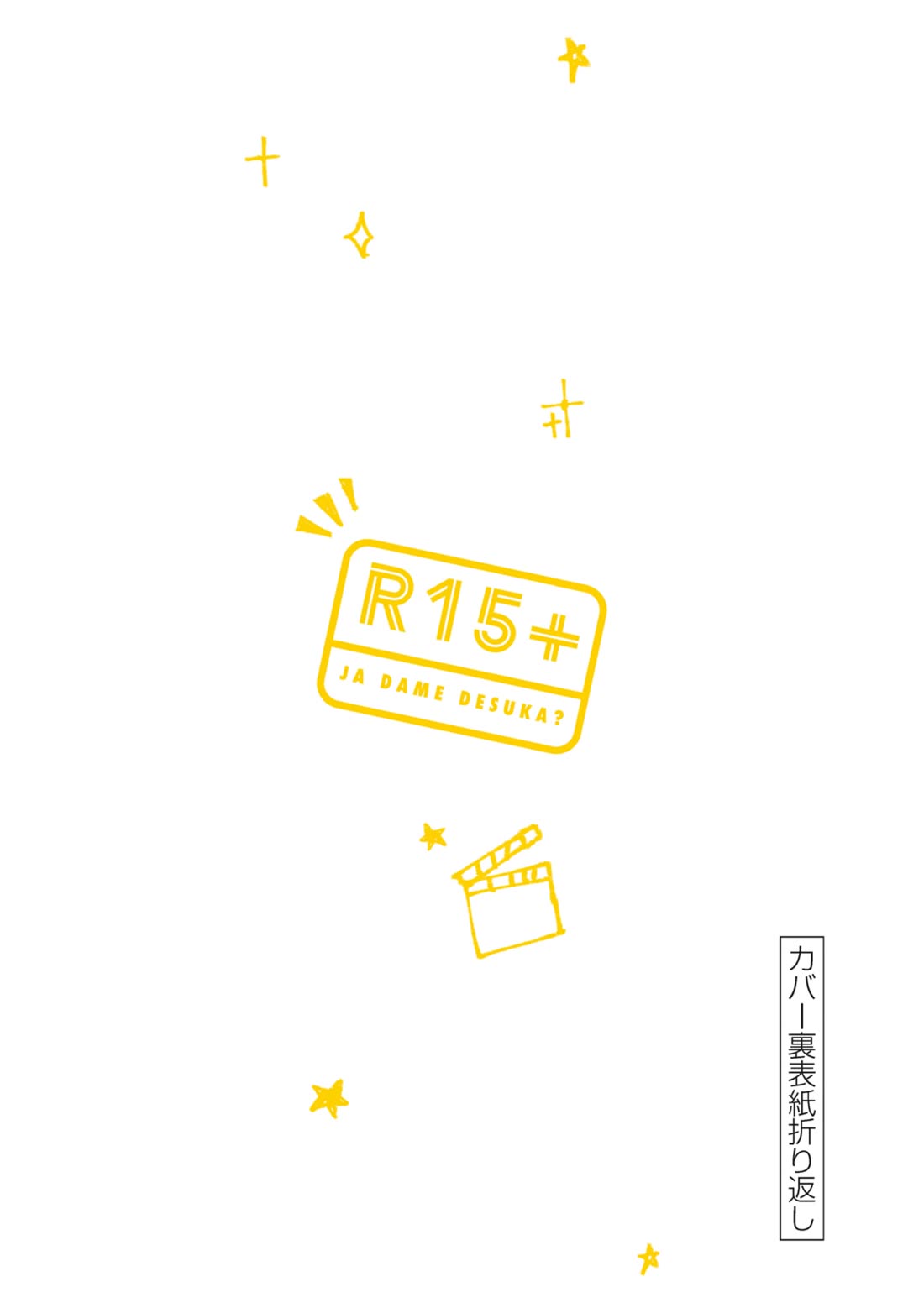 How About R15? Chapter 35.5 page 8 - Chapter 35.5: Vol. 4 Extras