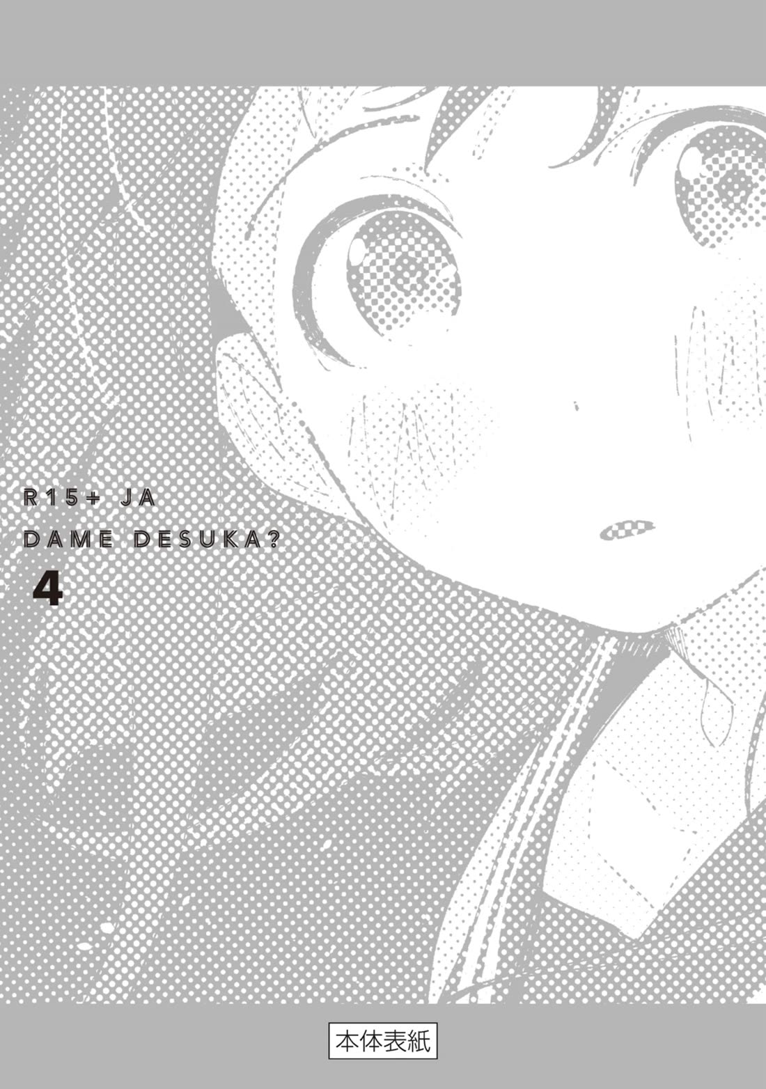 How About R15? Chapter 35.5 page 9 - Chapter 35.5: Vol. 4 Extras