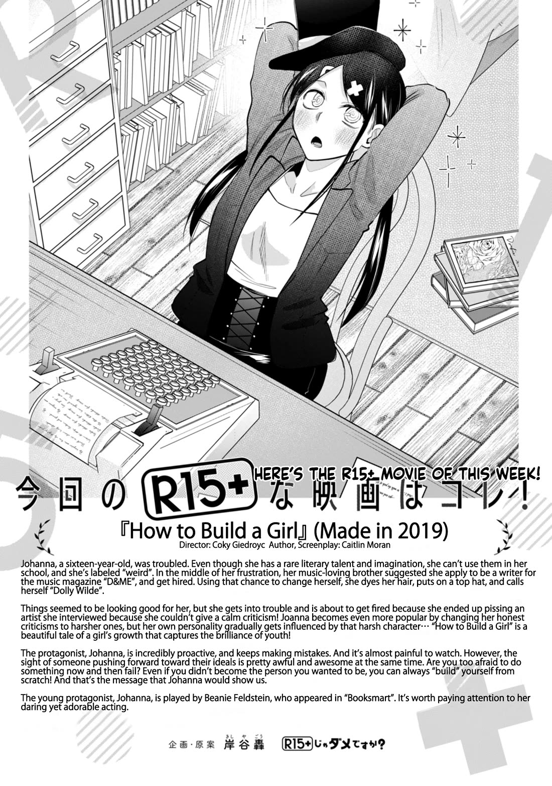 How About R15? Chapter 35 page 12 - Chapter 35: Back then with Fuyumine