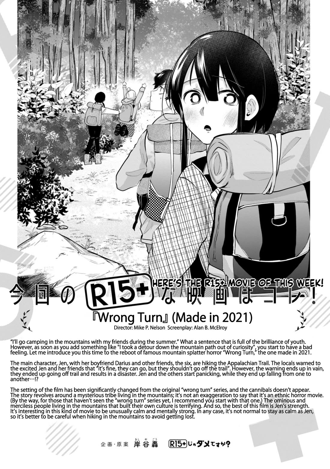 How About R15? Chapter 37 page 13 - Chapter 37: Training Camp!