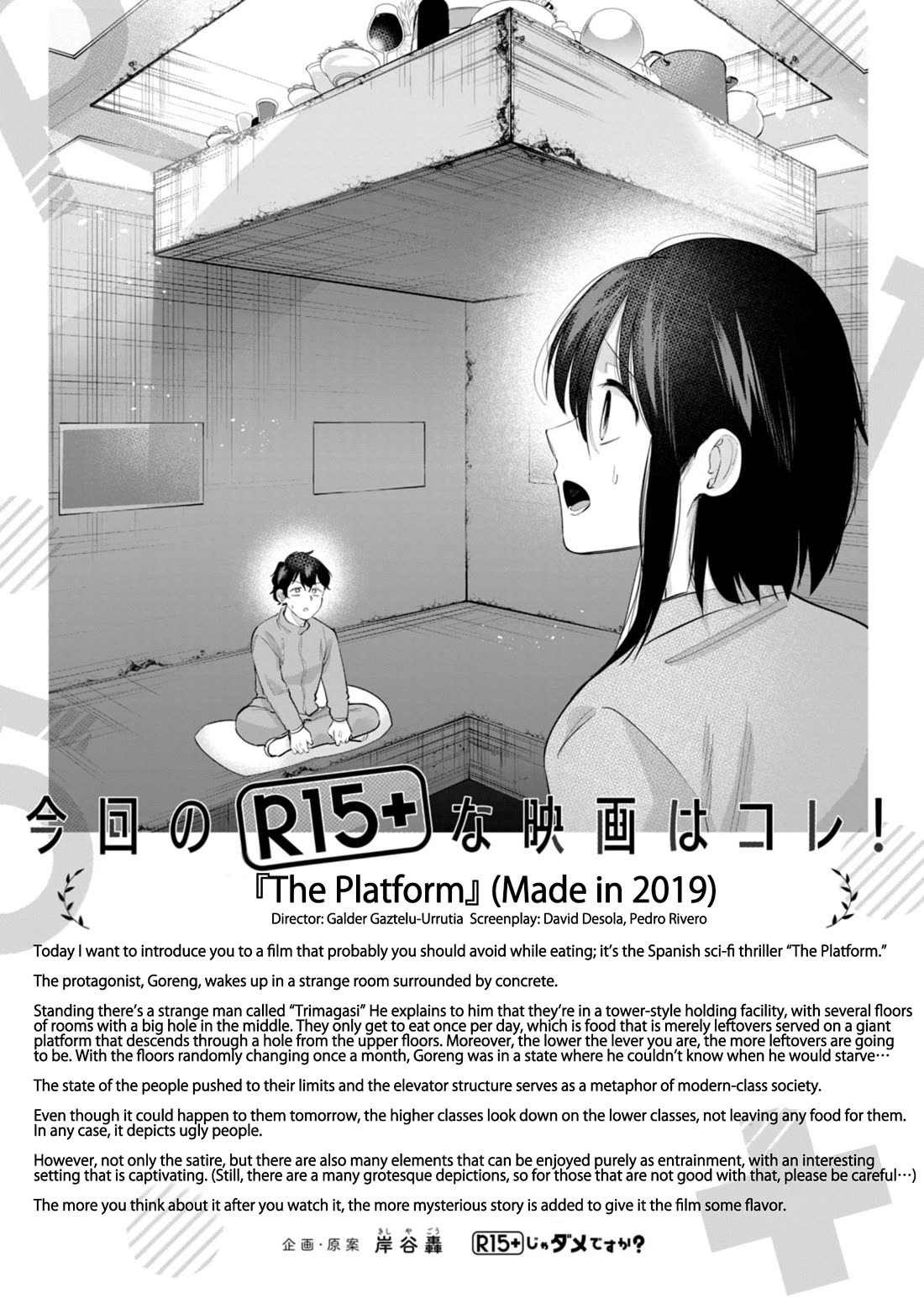 How About R15? Chapter 39 page 18 - Chapter 39: Cinema Camp