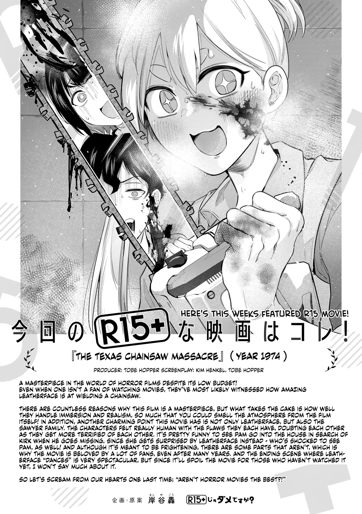 How About R15? Chapter 4 page 20 - Chapter 4: A Fresh Sacrifice