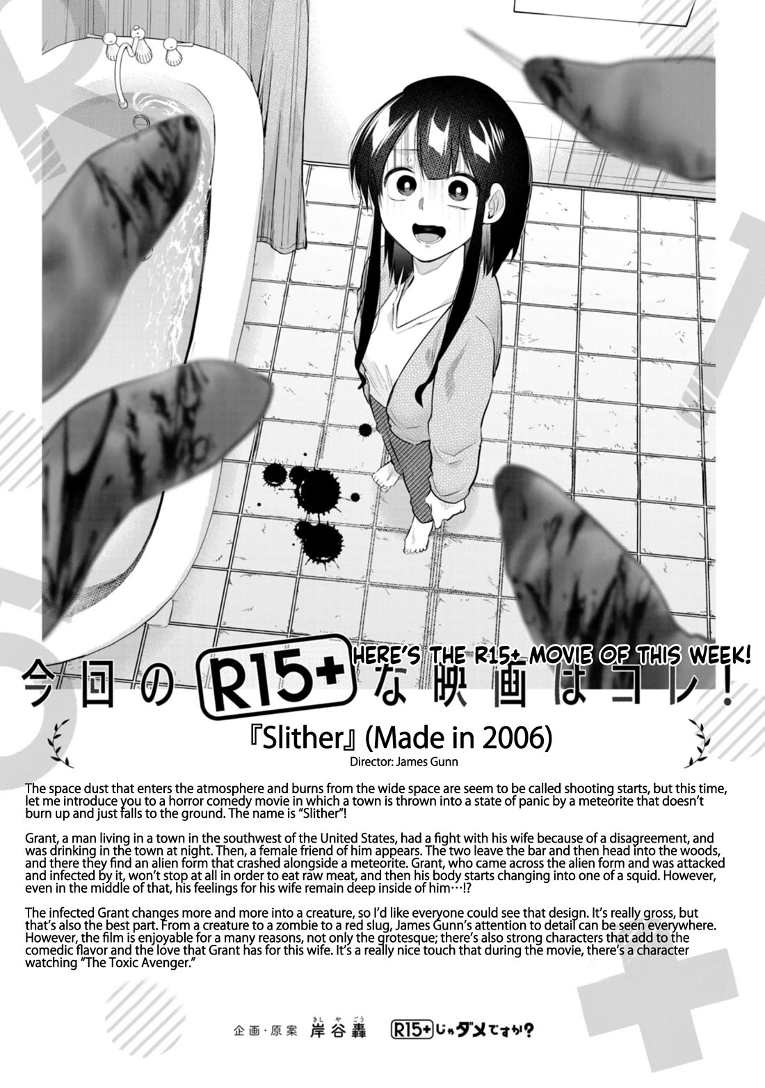 How About R15? Chapter 40 page 22 - Chapter 40: Hot Springs!