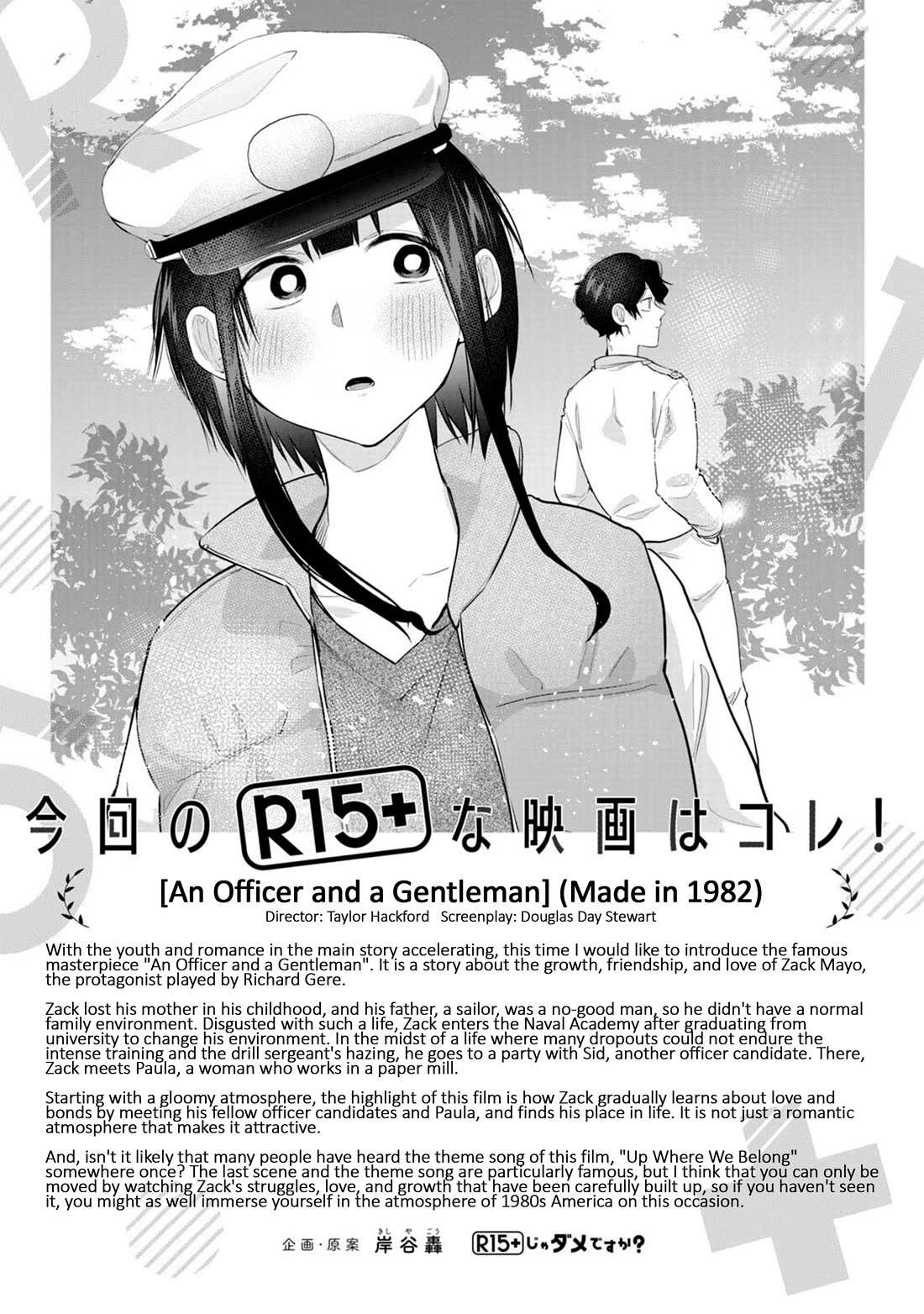 How About R15? Chapter 41 page 22 - Chapter 41: Shooting Star!