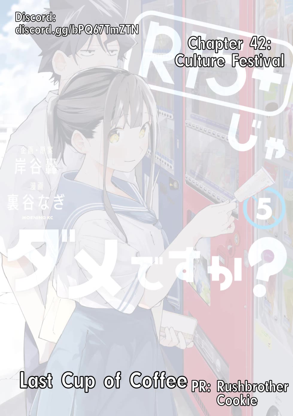 How About R15? Chapter 42 page 1 - Chapter 42: Culture Festival