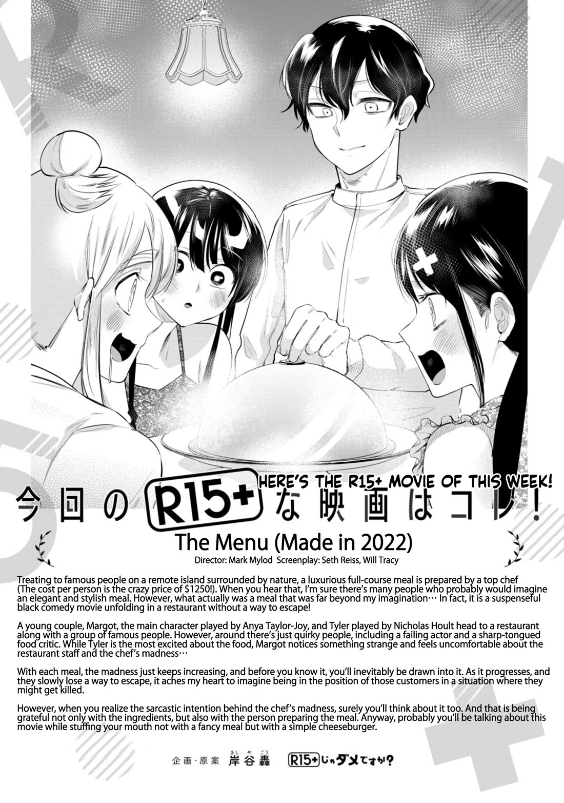 How About R15? Chapter 42 page 22 - Chapter 42: Culture Festival