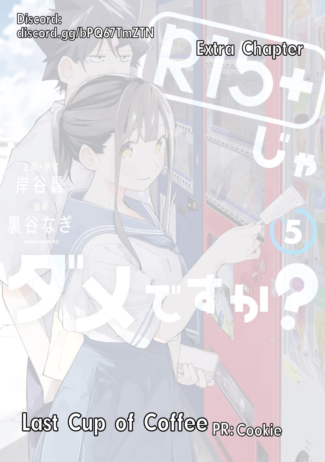 How About R15? Chapter 44.5 page 1 - Chapter 44.5: Vol. 5 Extras
