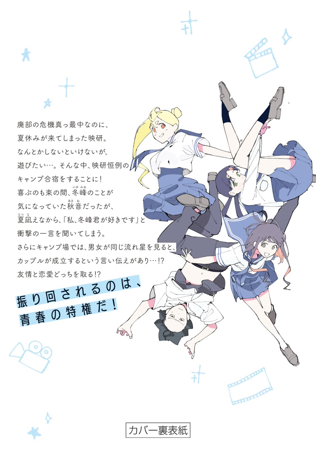 How About R15? Chapter 44.5 page 14 - Chapter 44.5: Vol. 5 Extras