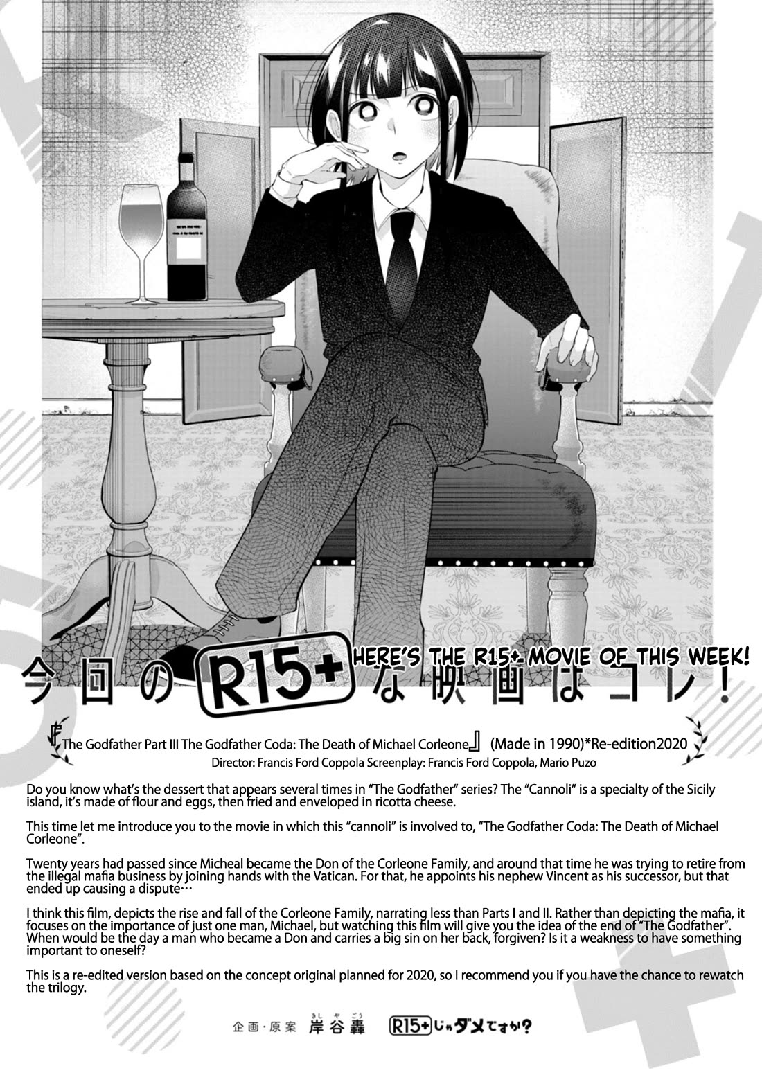 How About R15? Chapter 44 page 20 - Chapter 44: Cooking Battle!