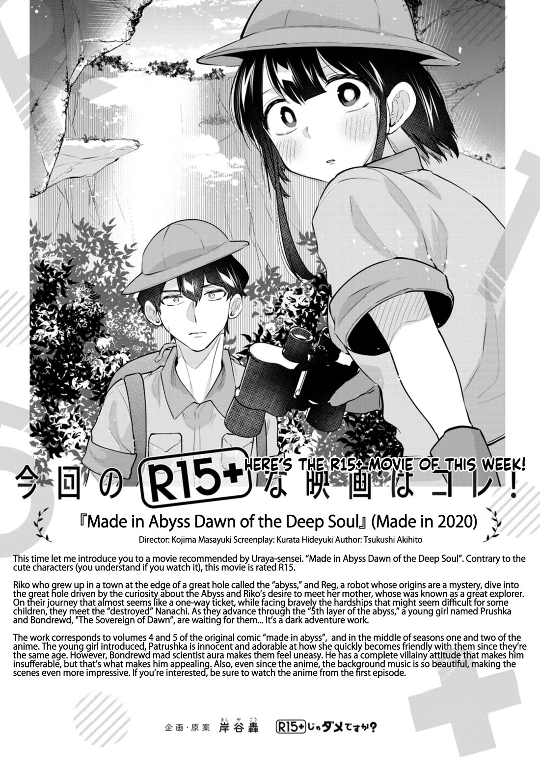 How About R15? Chapter 45 page 27 - Chapter 45: Jealousy
