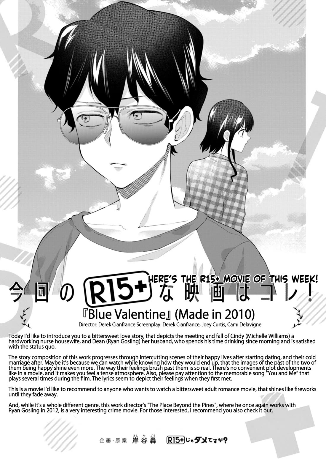 How About R15? Chapter 46 page 22 - Chapter 46: Double Date