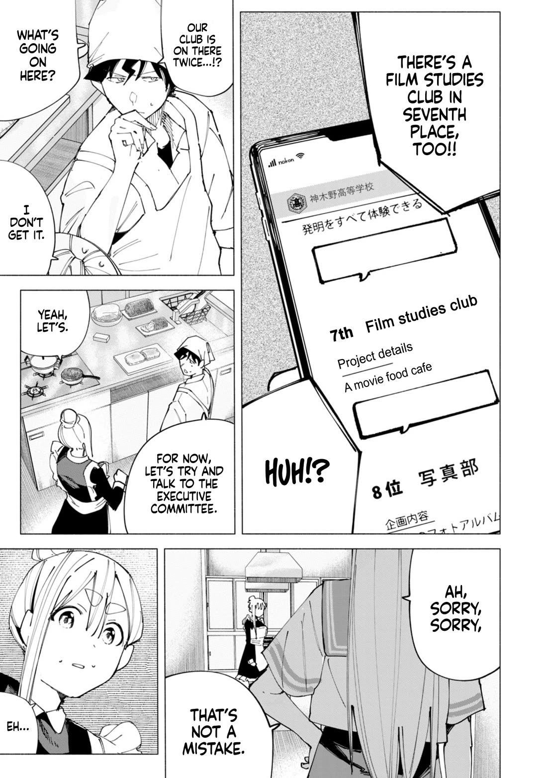 How About R15? Chapter 48 page 20 - Chapter 48: Would You Like Some Movie Food?