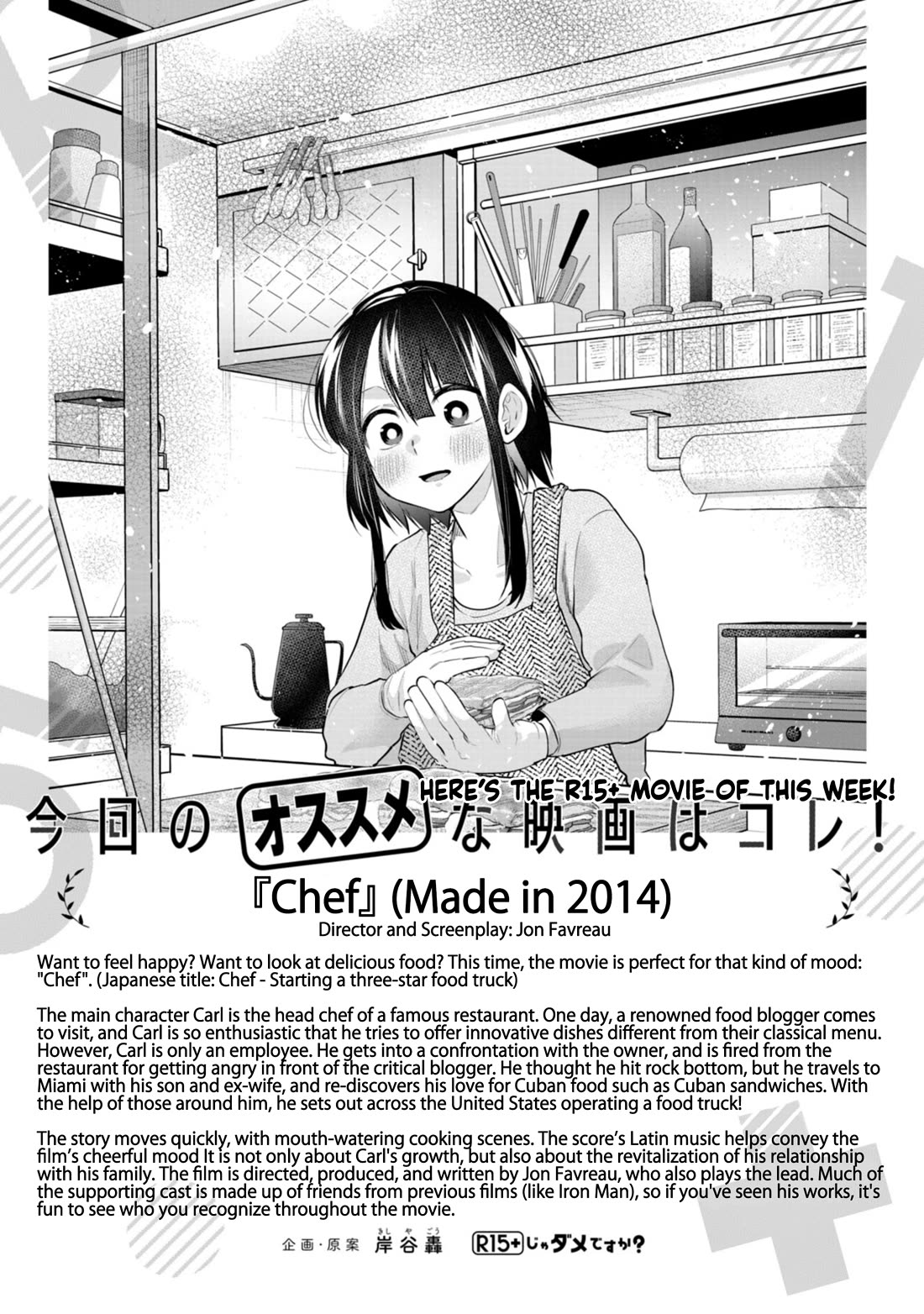 How About R15? Chapter 48 page 22 - Chapter 48: Would You Like Some Movie Food?