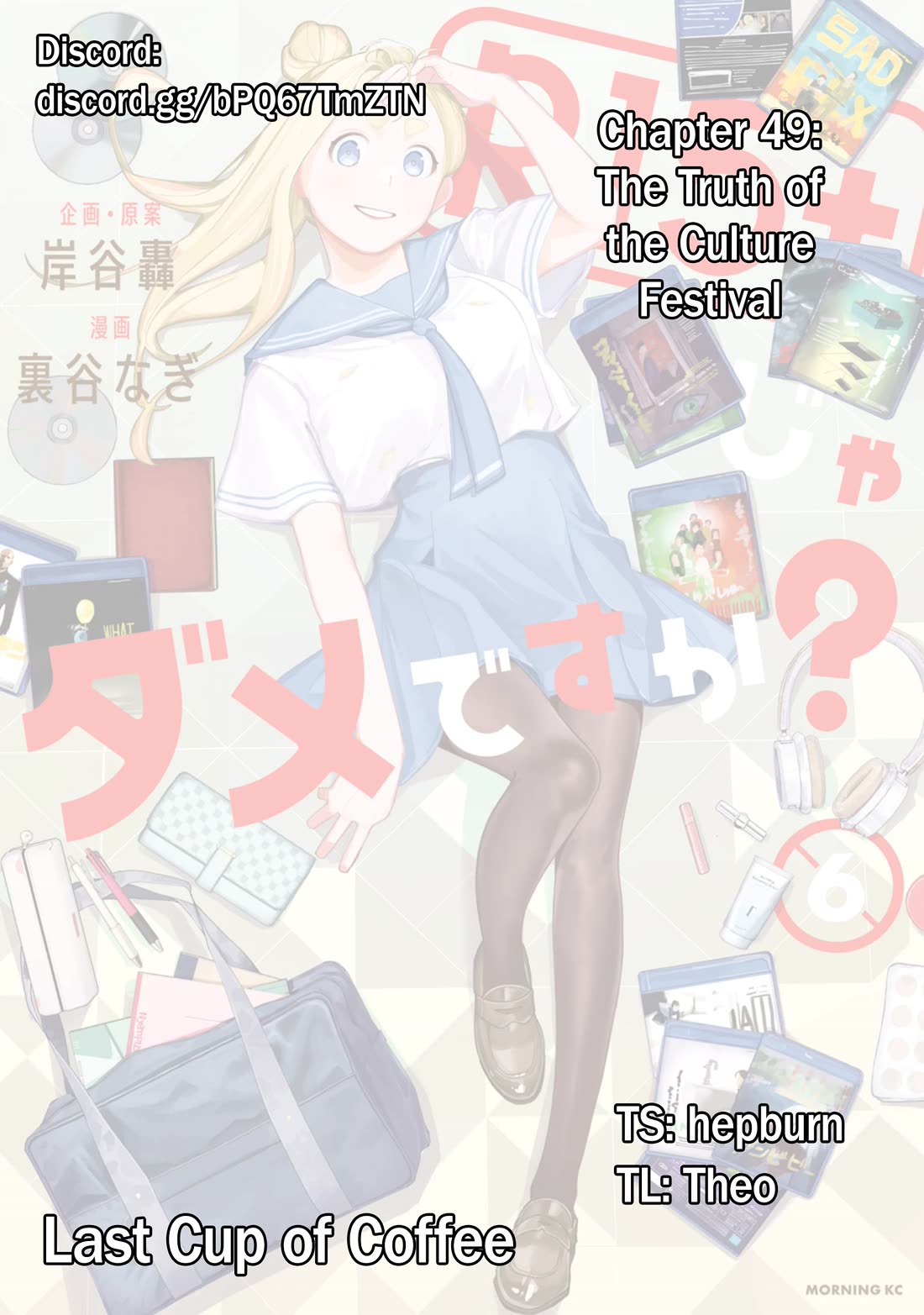 How About R15? Chapter 49 page 1 - Chapter 49: The Truth of the Culture Festival