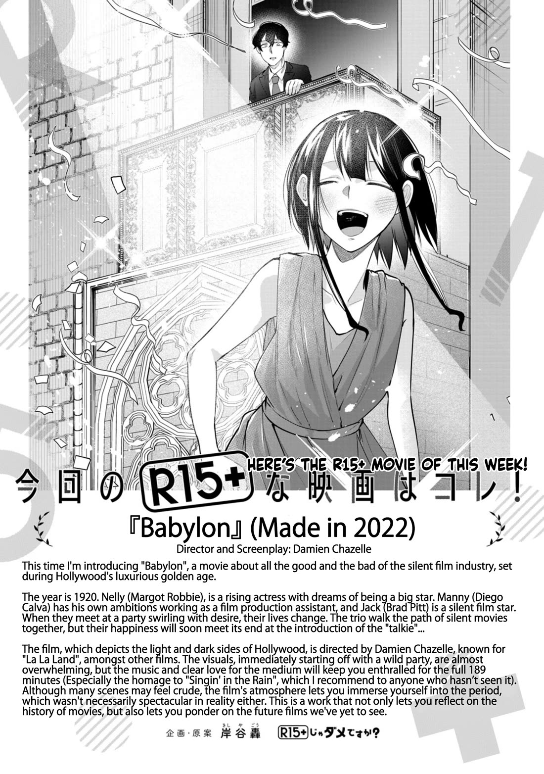 How About R15? Chapter 49 page 22 - Chapter 49: The Truth of the Culture Festival