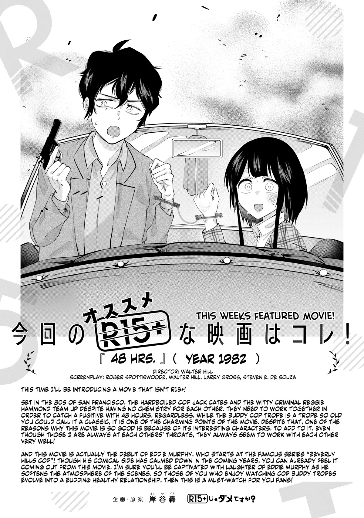 How About R15? Chapter 5 page 21 - Chapter 5: Time Limit