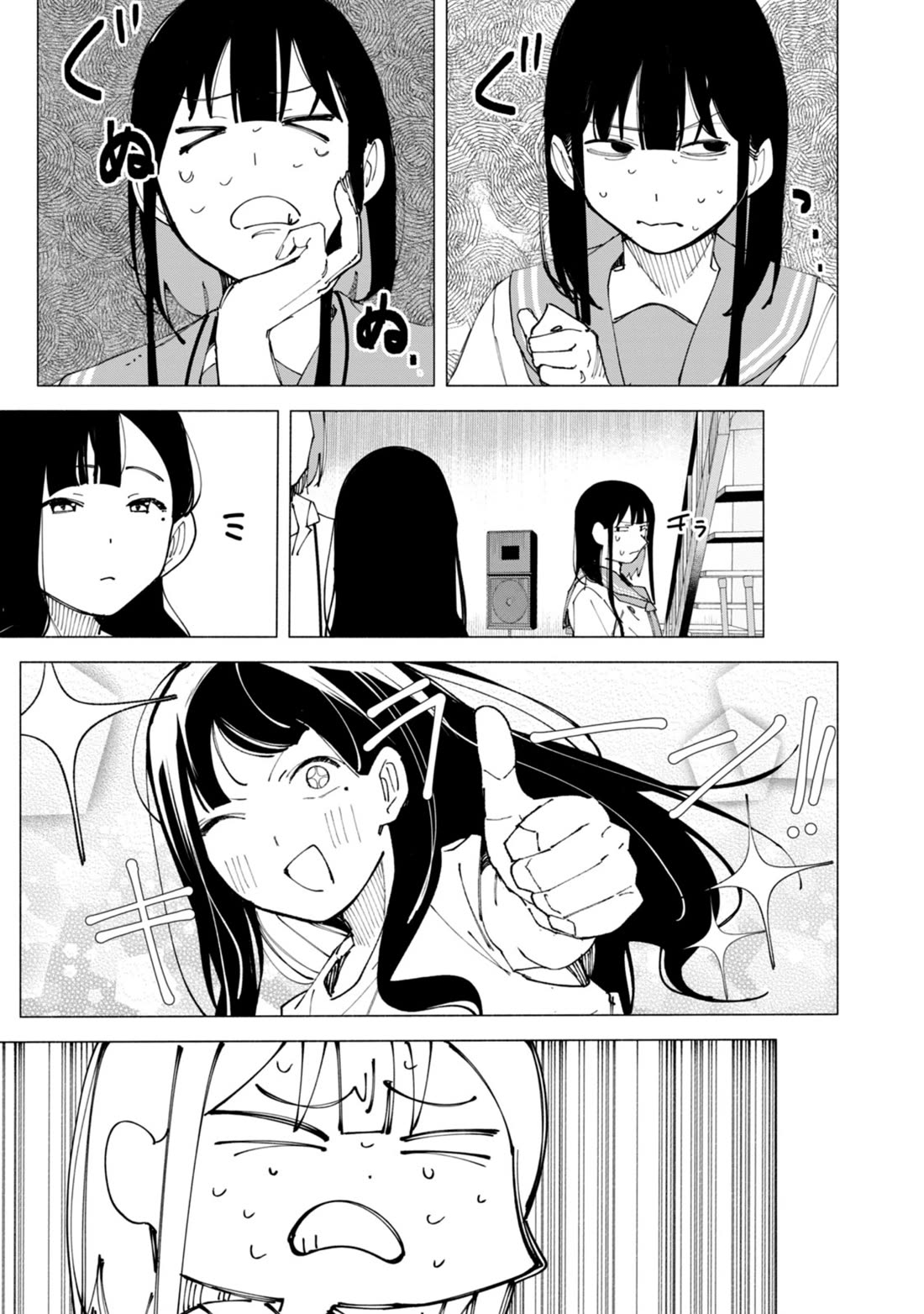 How About R15? Chapter 51 page 16 - Chapter 51: Helper