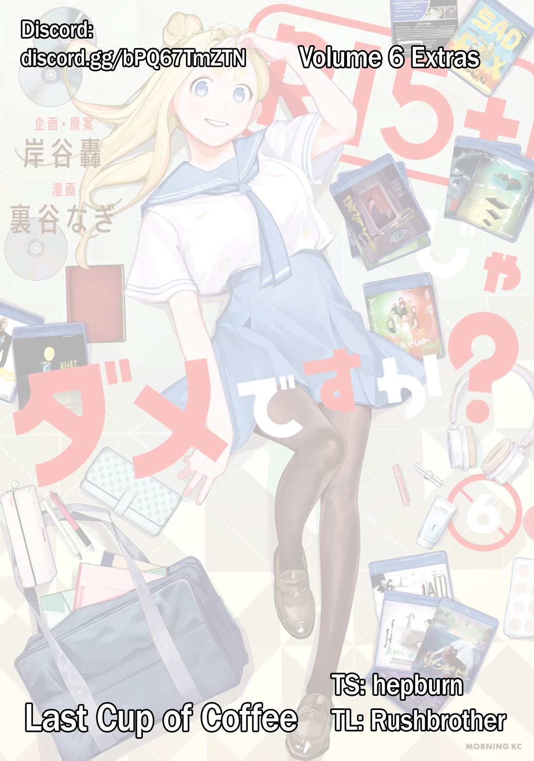 How About R15? Chapter 52.5 page 1 - Chapter 52.5: Vol. 6 Extras