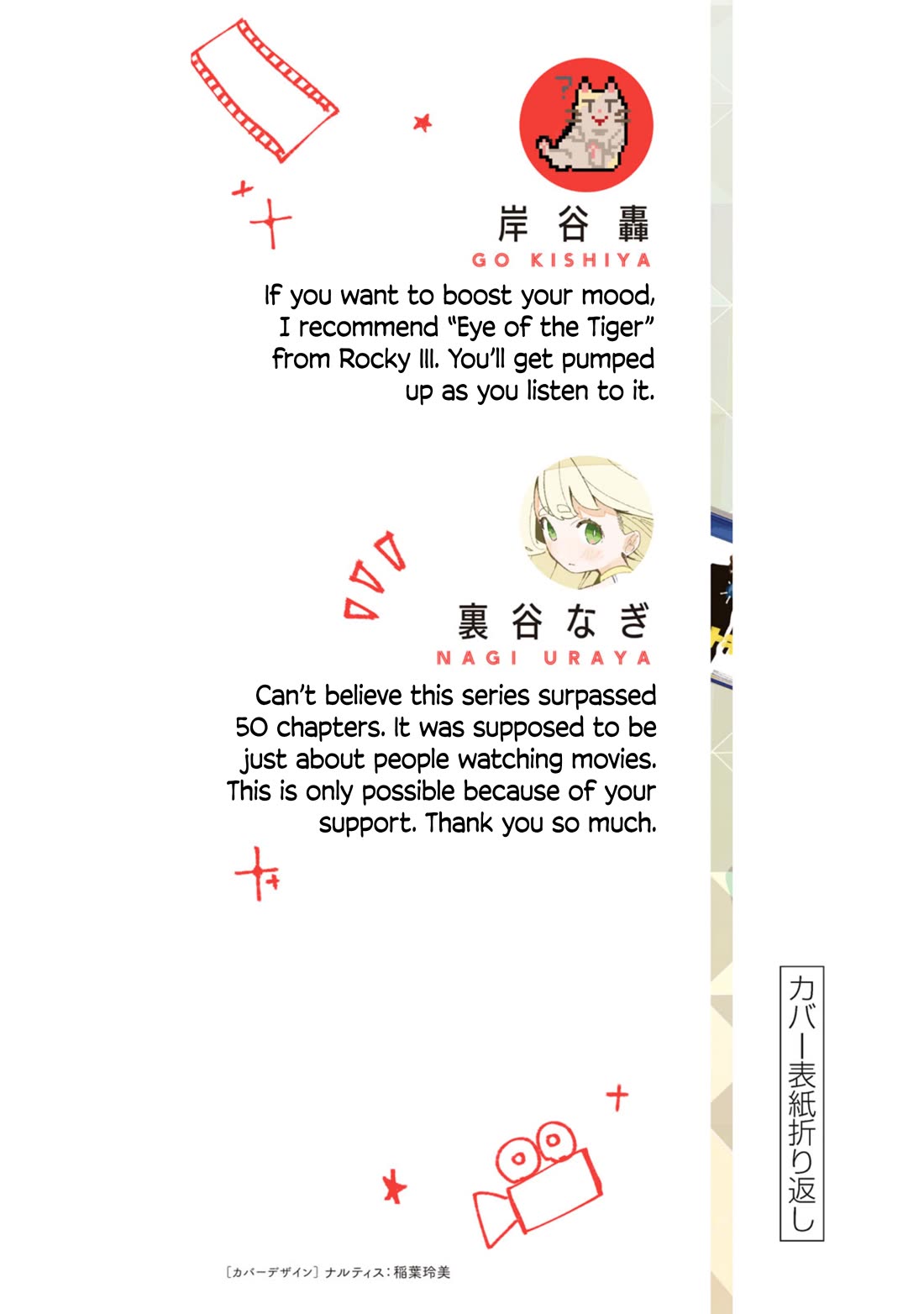How About R15? Chapter 52.5 page 14 - Chapter 52.5: Vol. 6 Extras