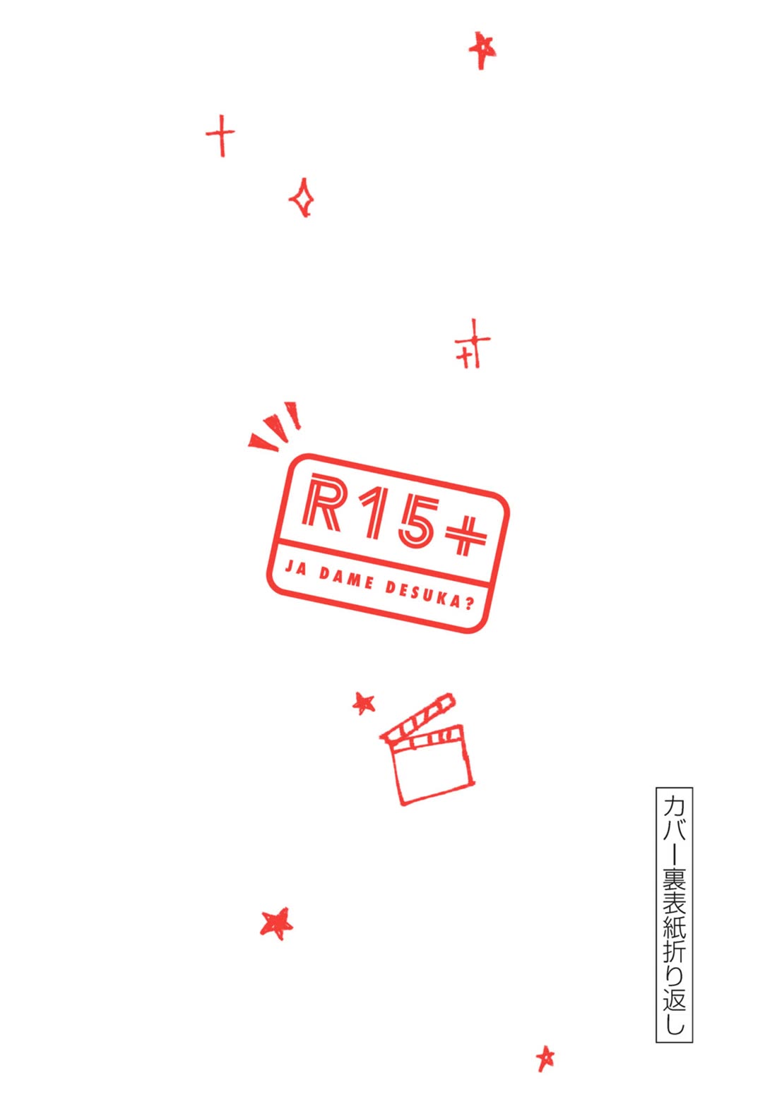 How About R15? Chapter 52.5 page 15 - Chapter 52.5: Vol. 6 Extras