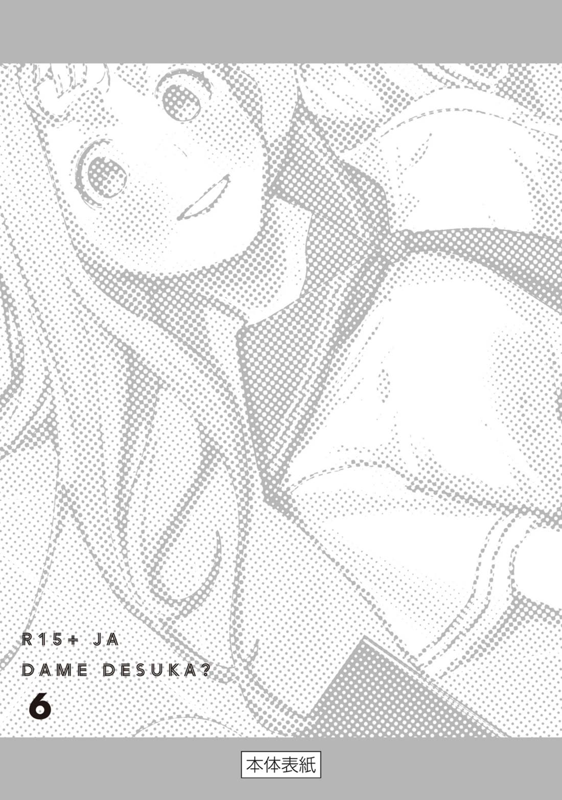 How About R15? Chapter 52.5 page 16 - Chapter 52.5: Vol. 6 Extras