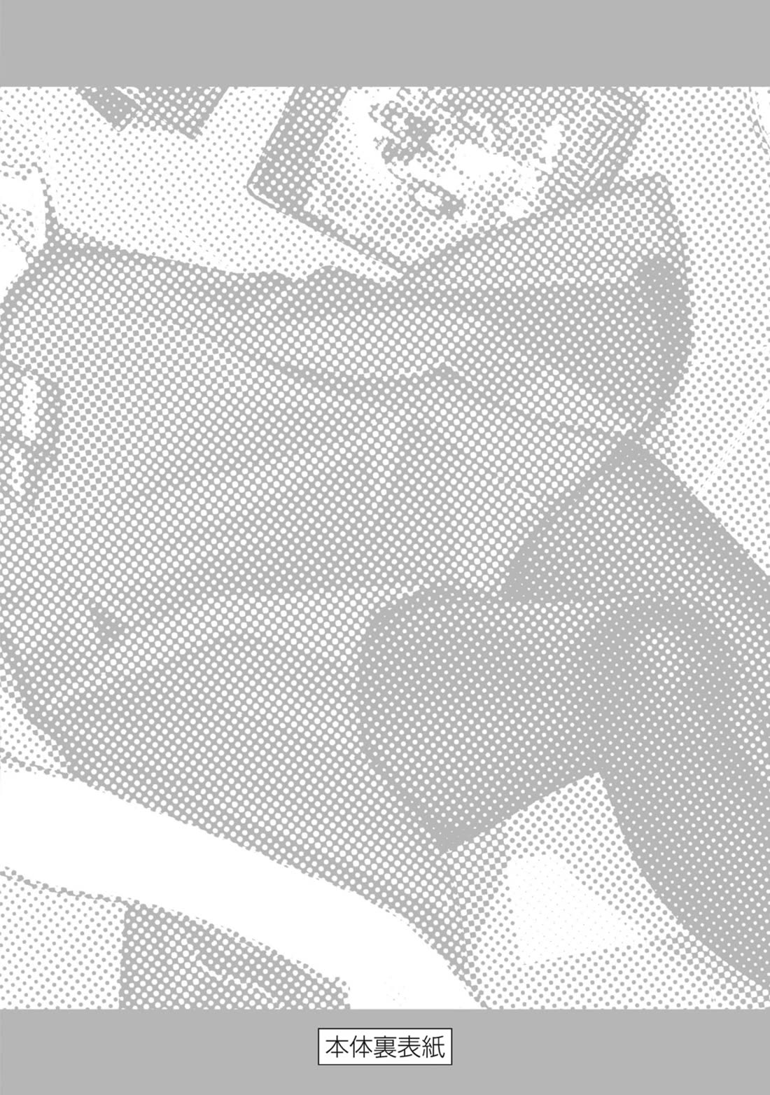 How About R15? Chapter 52.5 page 17 - Chapter 52.5: Vol. 6 Extras