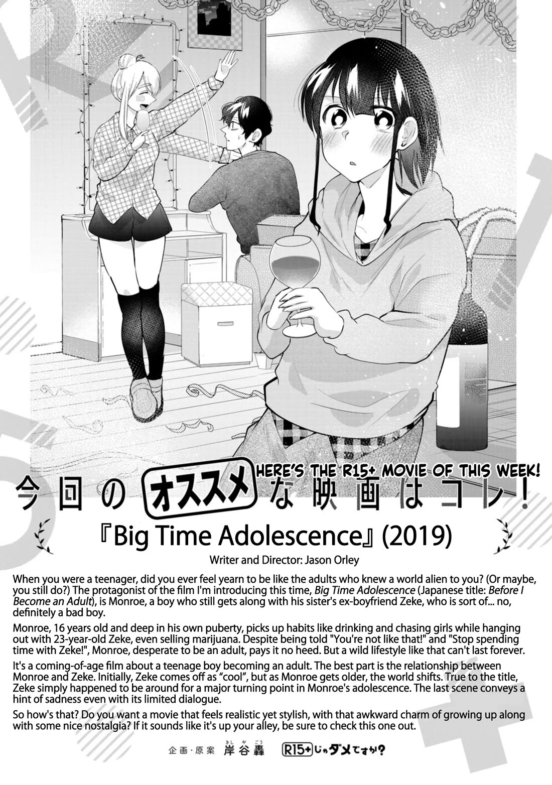 How About R15? Chapter 55 page 22 - Chapter 55: Pressure's On