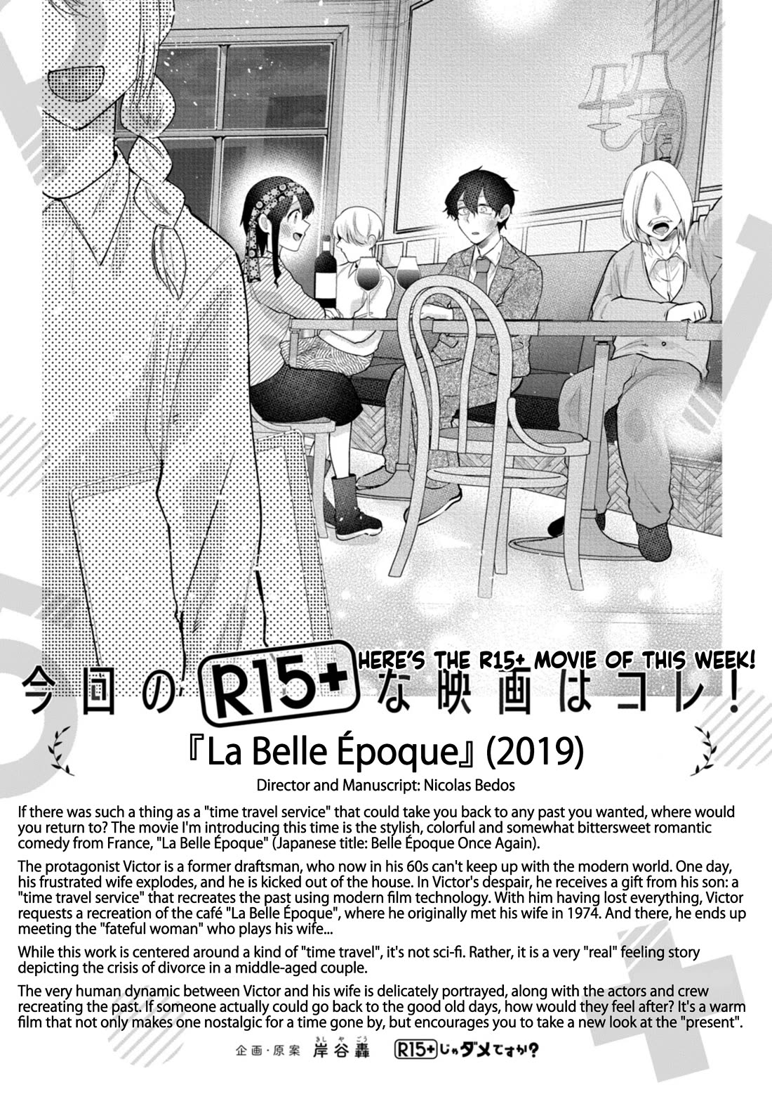 How About R15? Chapter 56 page 22 - Chapter 56: The Right Thing