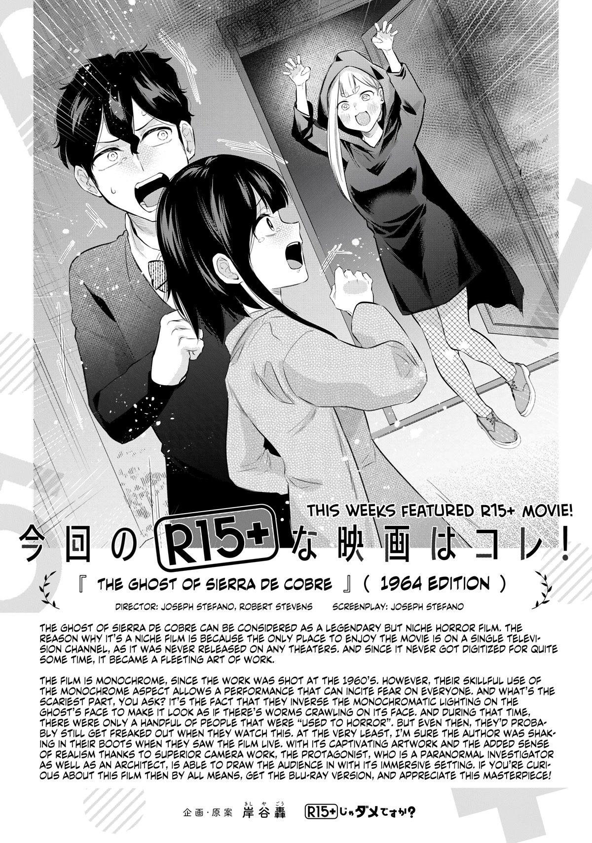 How About R15? Chapter 6 page 22 - Chapter 6: The Cursed VHS...