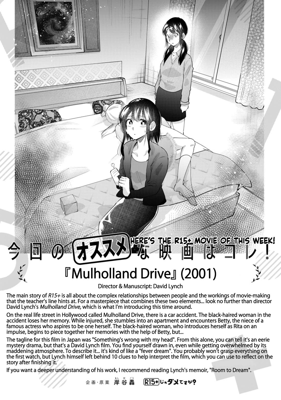 How About R15? Chapter 60 page 21 - Chapter 60: Commotion