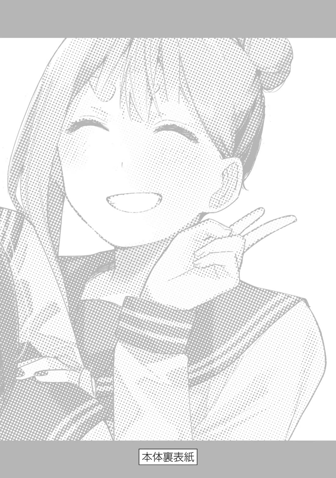How About R15? Chapter 60 page 40 - Chapter 60: Commotion