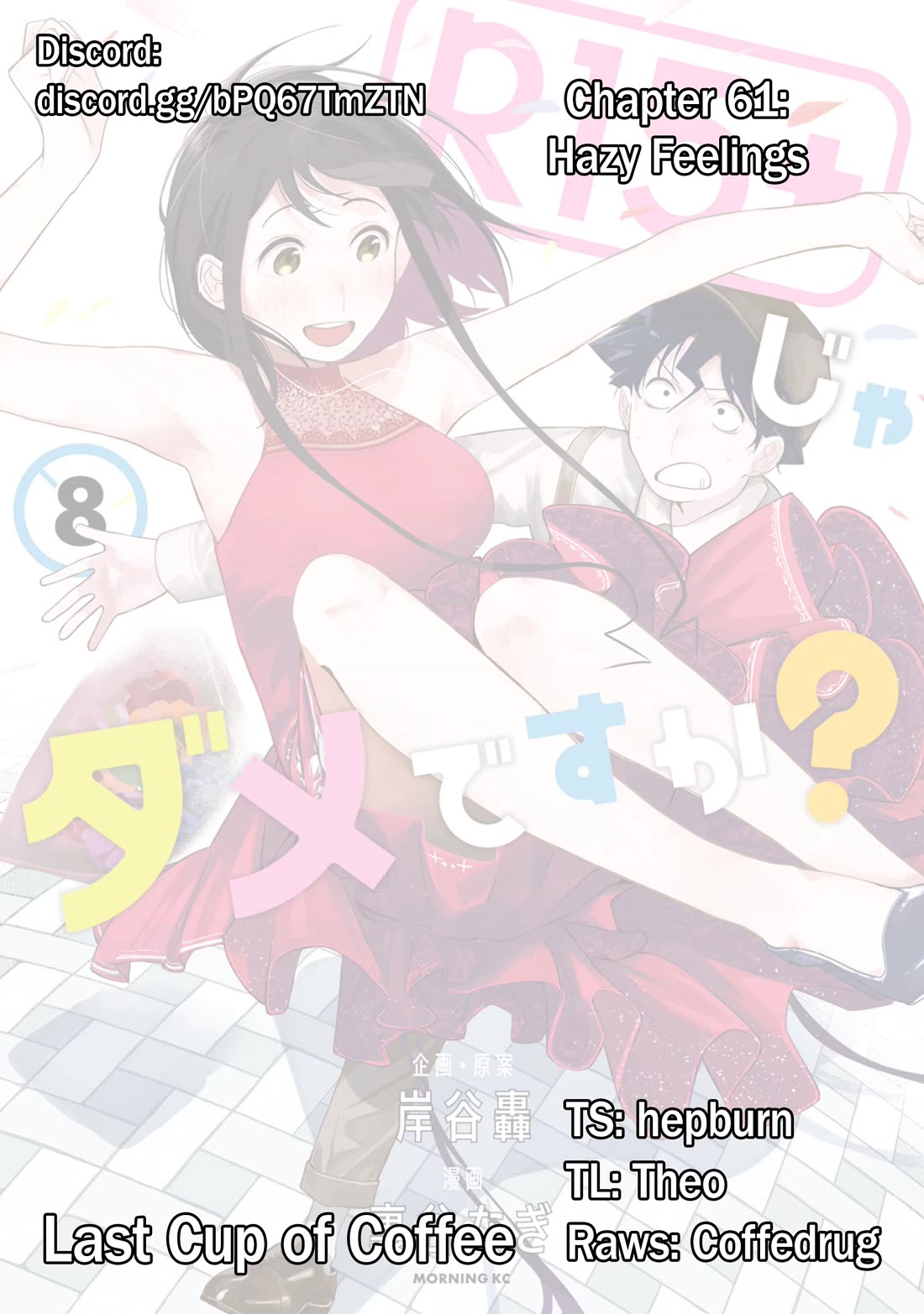 How About R15? Chapter 61 page 1 - Chapter 61: Hazy Feelings
