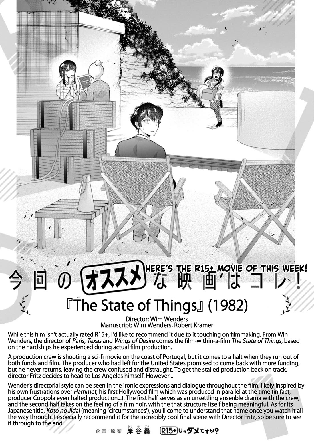 How About R15? Chapter 61 page 25 - Chapter 61: Hazy Feelings