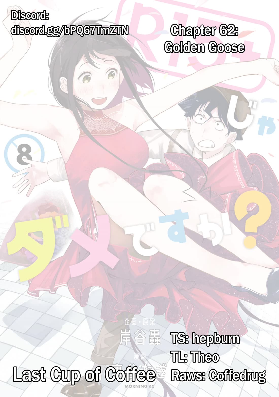 How About R15? Chapter 62 page 1 - Chapter 62: Golden Goose