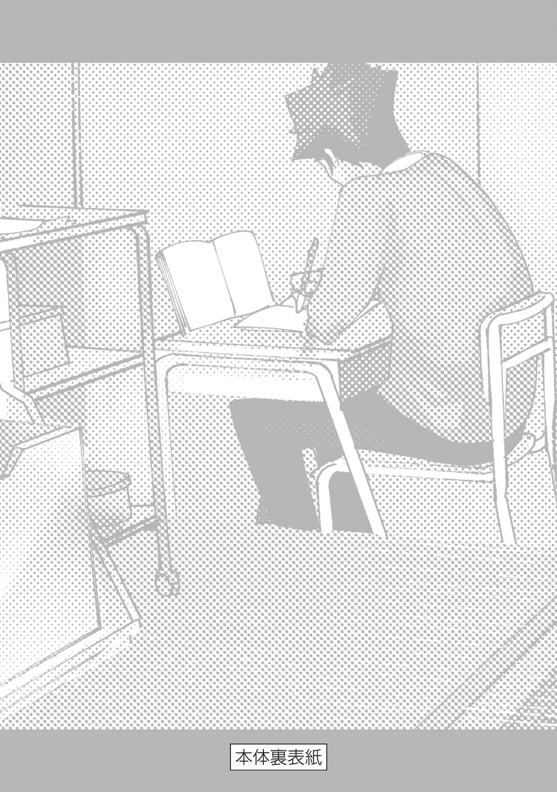 How About R15? Chapter 7 page 34 - Chapter 7: Akine's Worries