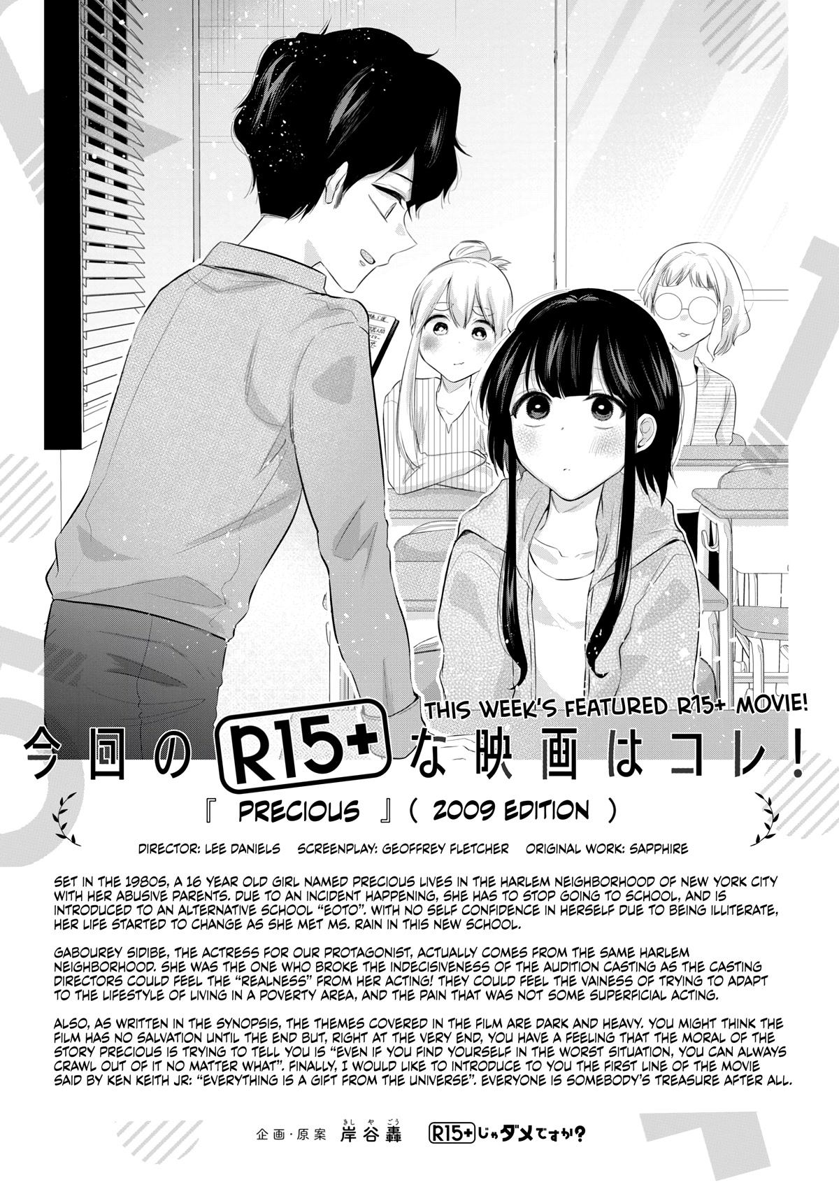 How About R15? Chapter 8 page 26 - Chapter 8: The Reason to Live