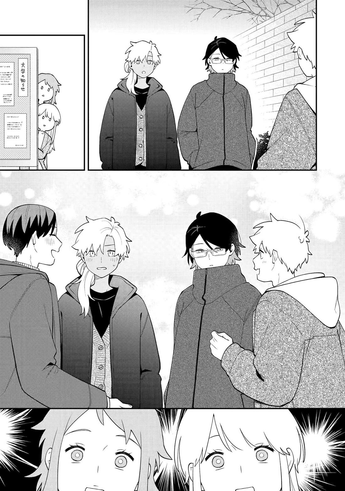 How I Attended an All-Guy's Mixer Chapter 68 page 17 - Chapter 68