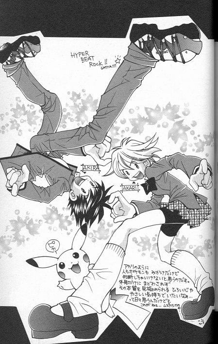 How I Became a Pokemon Card Chapter 38 page 32 - Chapter 38: Akari and Pikachu's Birthday
