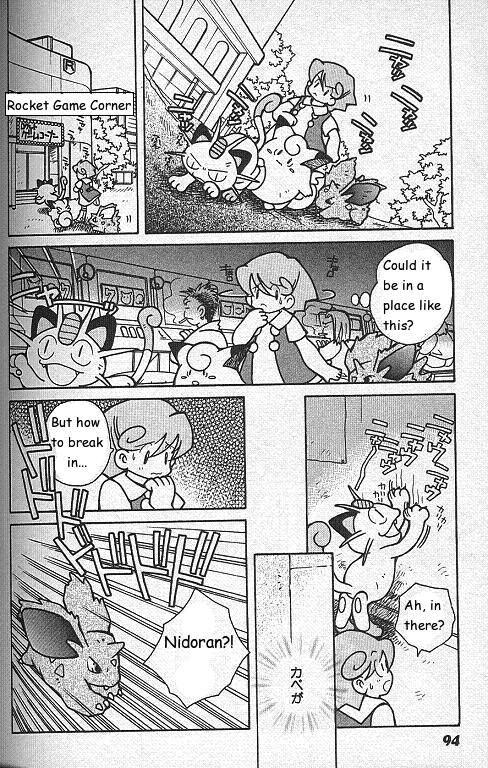 How I Became a Pokemon Card Chapter 4 page 16 - Chapter 4: Akane-Colored Eevee
