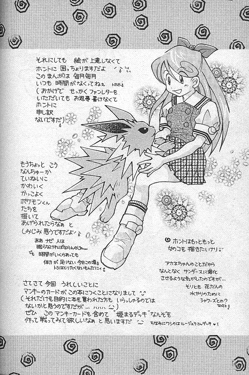How I Became a Pokemon Card Chapter 4 page 25 - Chapter 4: Akane-Colored Eevee