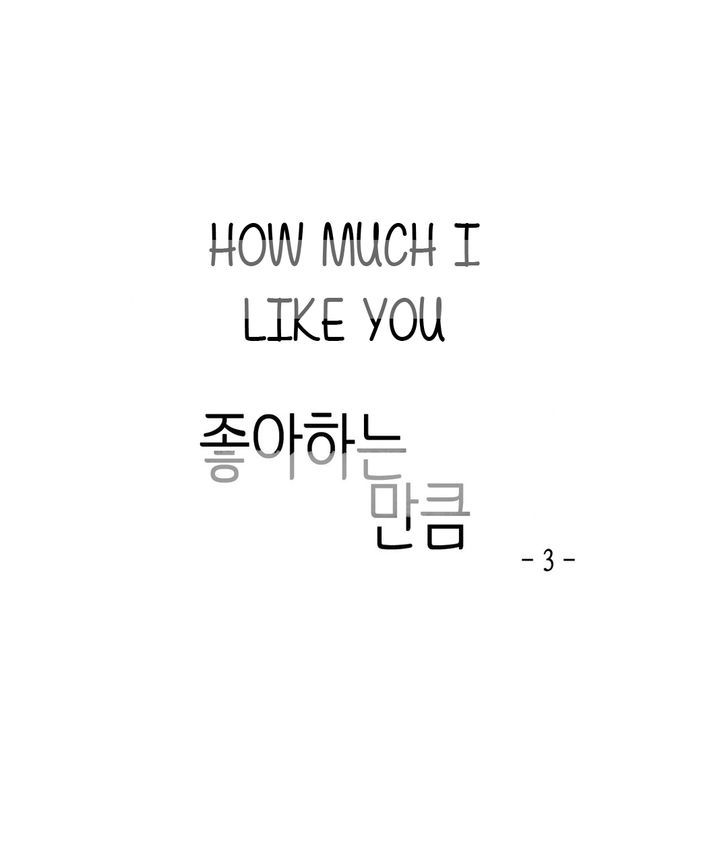 How Much I Like You Chapter 3 page 2 - Chapter 3