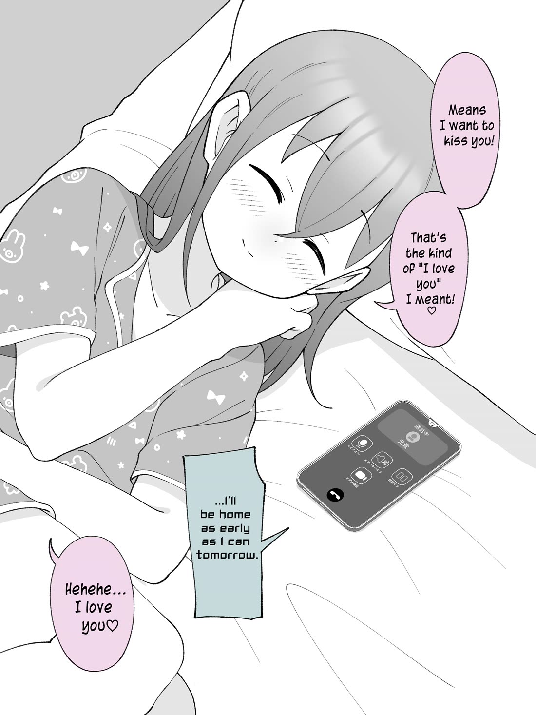 How the Little Brother Who Turned Into a Girl Became His Big Brother's Girlfriend. Chapter 116 page 4 - Chapter 116