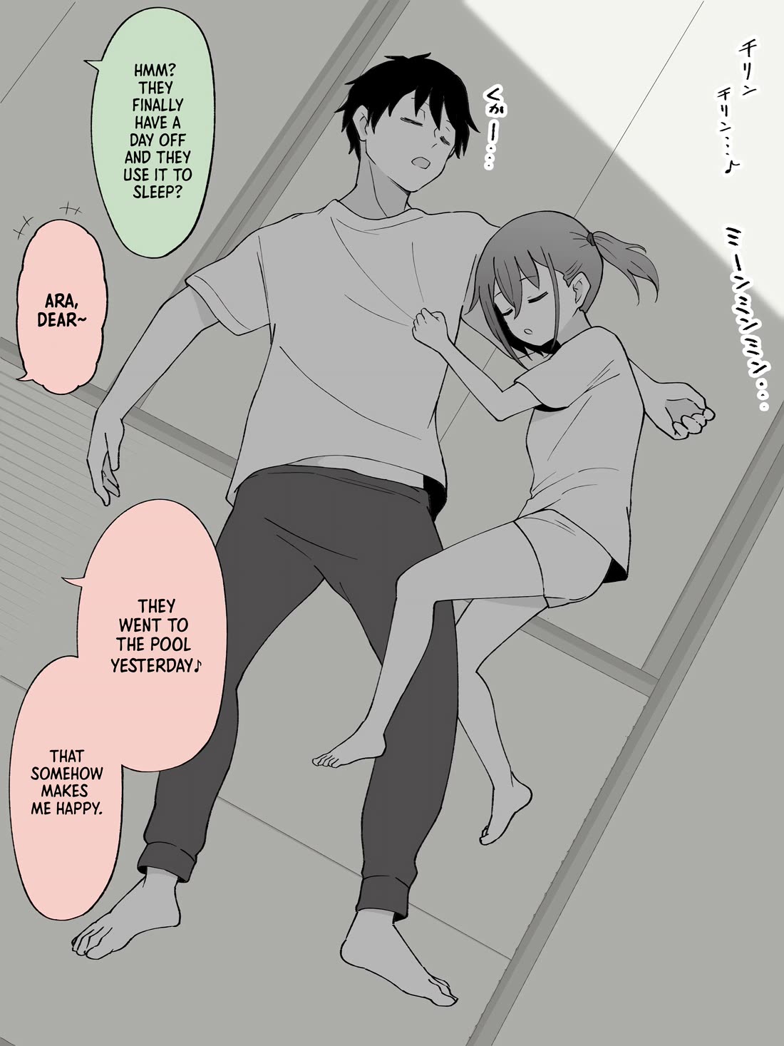 How the Little Brother Who Turned Into a Girl Became His Big Brother's Girlfriend. Chapter 31.5 page 1 - Chapter 31.5