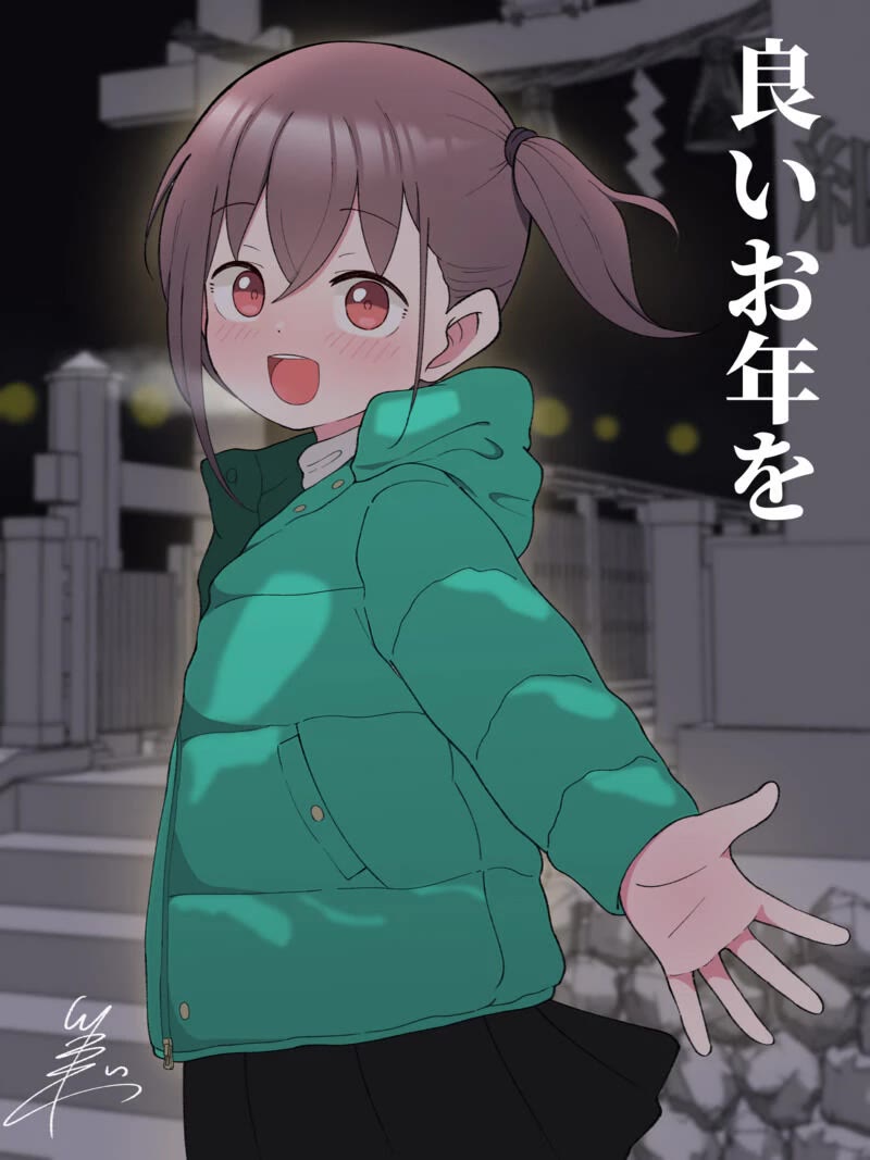 How the Little Brother Who Turned Into a Girl Became His Big Brother's Girlfriend. Chapter 68 page 1 - Chapter 68: [Special chapter] Happy New Year, everyone...