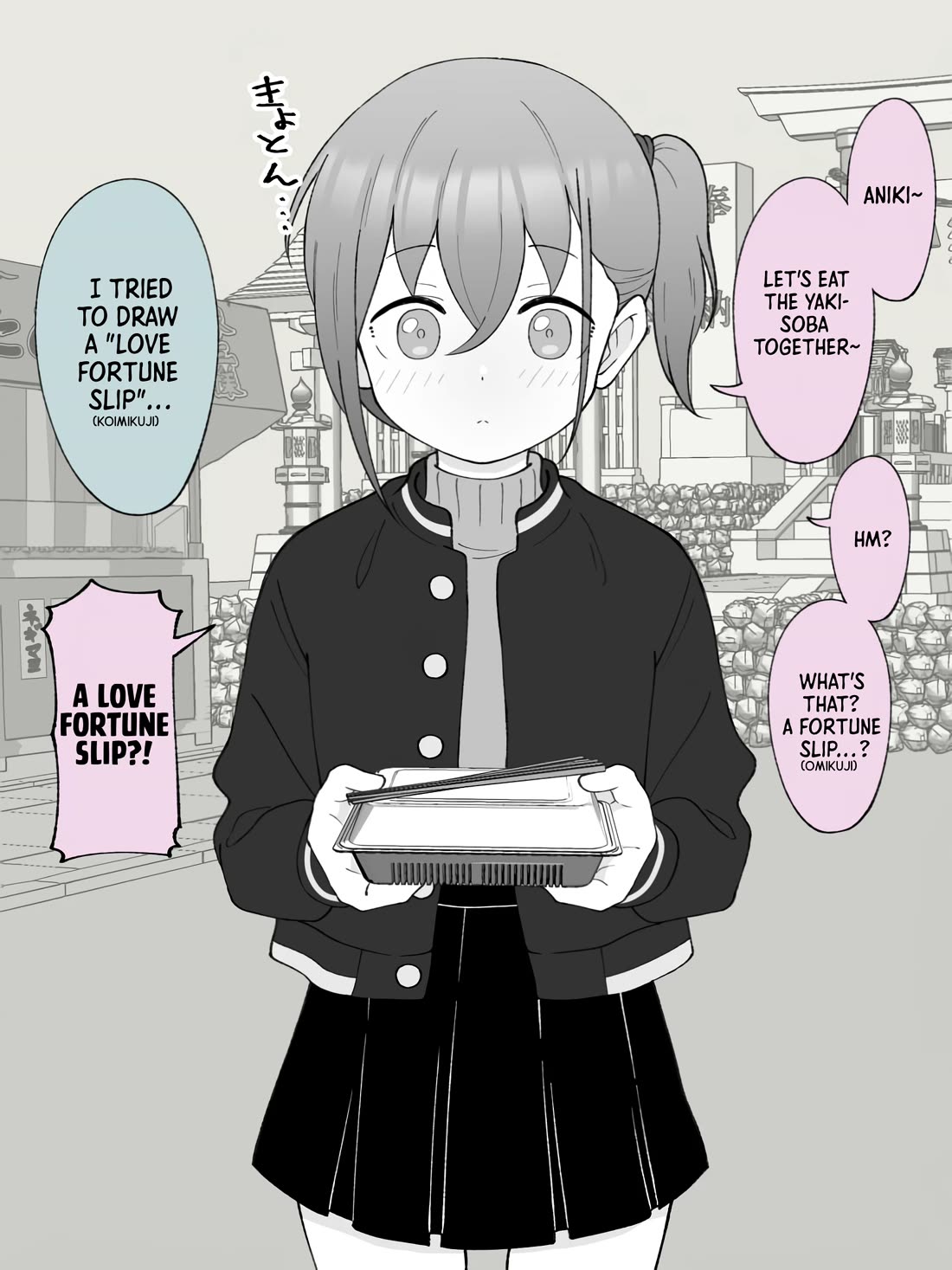 How the Little Brother Who Turned Into a Girl Became His Big Brother's Girlfriend. Chapter 69 page 1 - Chapter 69