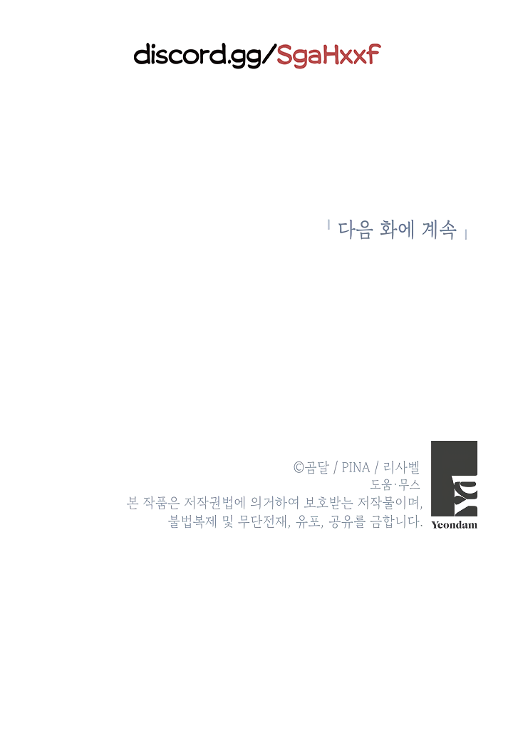 How to be a Dark Hero’s Daughter Chapter 33 page 34 - Chapter 33