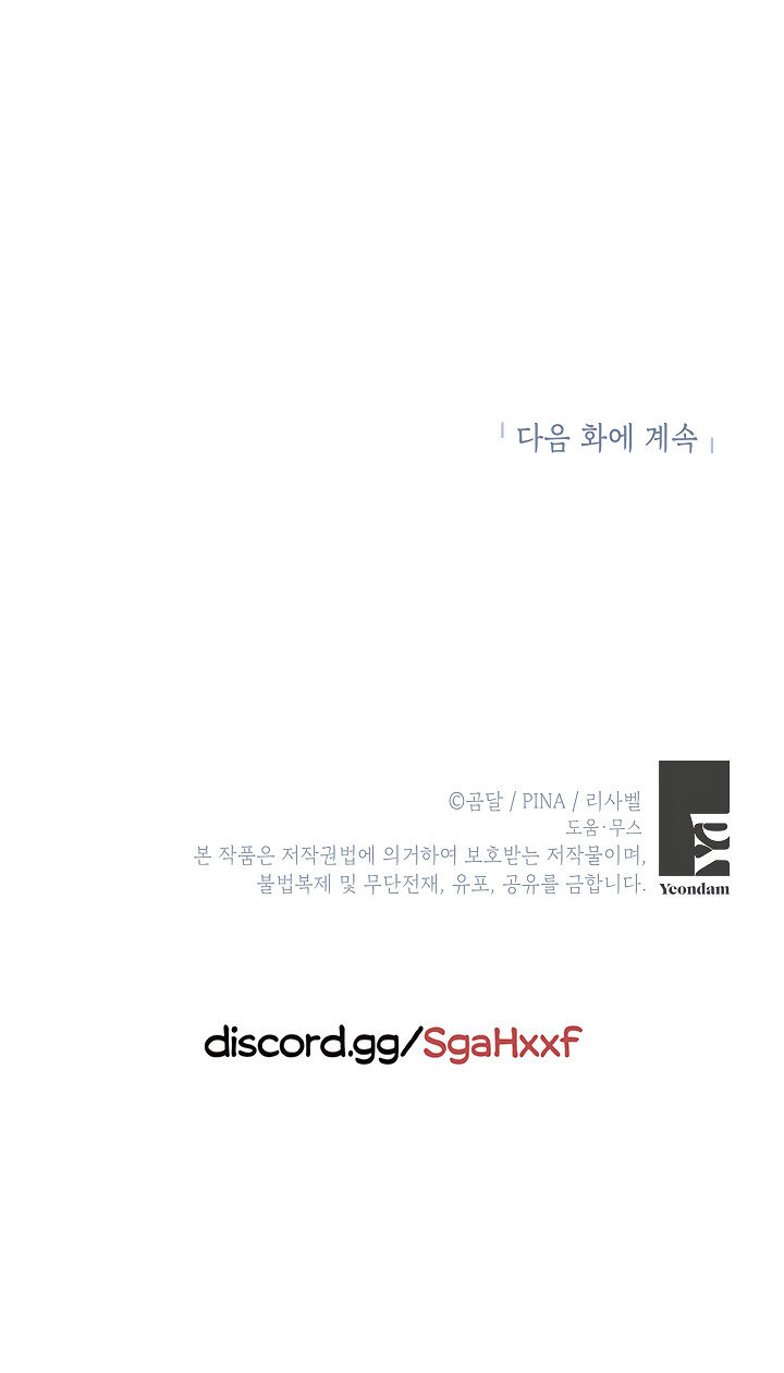 How to be a Dark Hero’s Daughter Chapter 36 page 34 - Chapter 36