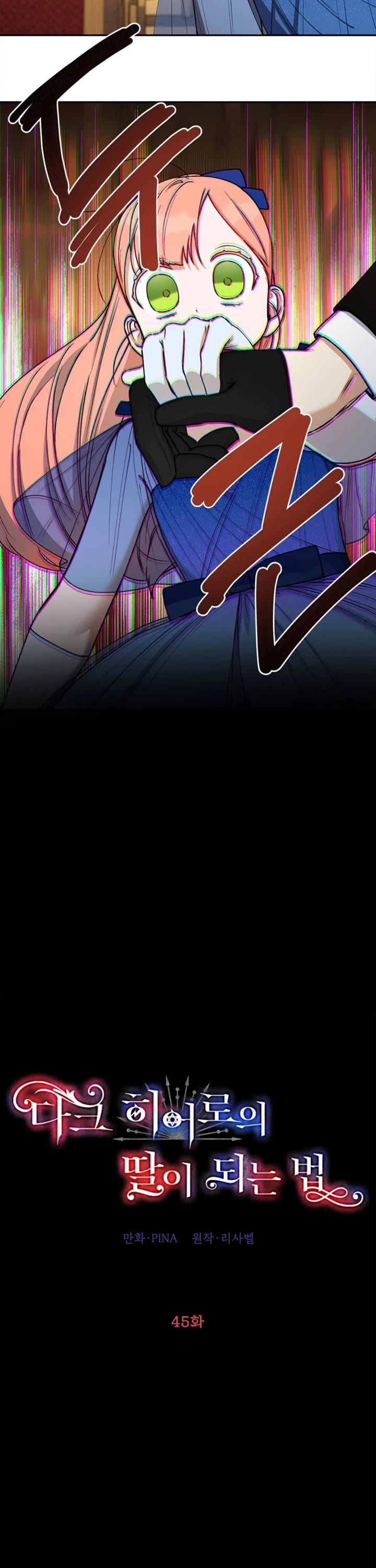 How to be a Dark Hero’s Daughter Chapter 45 page 5 - Chapter 45