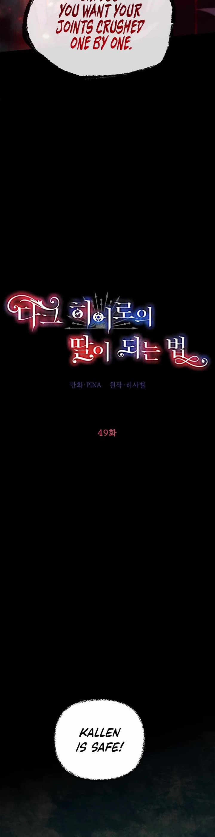 How to be a Dark Hero’s Daughter Chapter 49 page 14 - Chapter 49