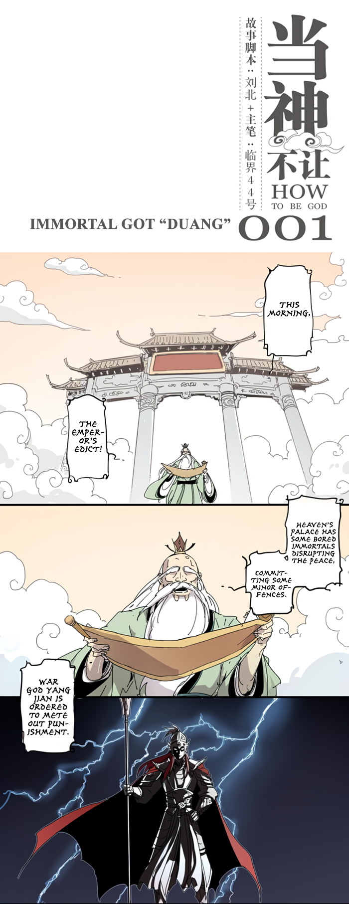 How to be God Chapter 1 page 2 - Chapter 1: Immortal got “DUANG”